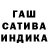Гашиш гарик Kowiy .