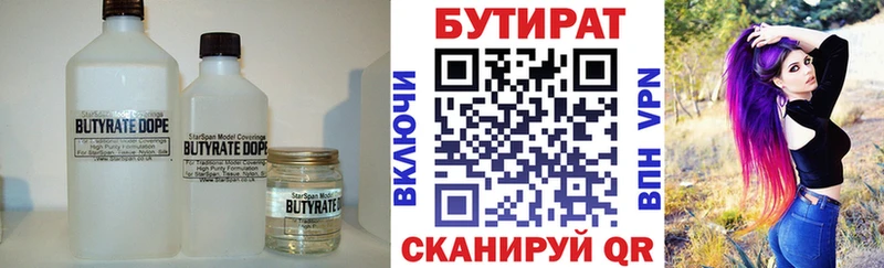 купить наркоту Оса кракен ONION Бутират 1.4BDO