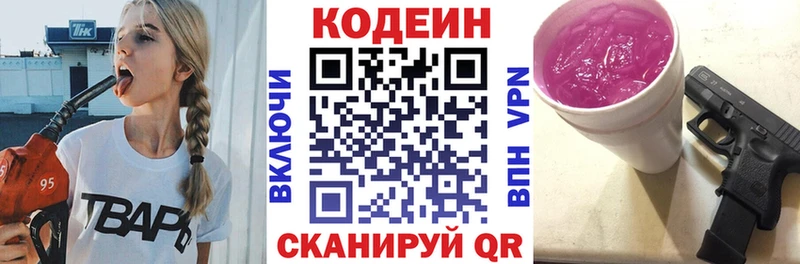 Кодеин Purple Drank  купить наркотики сайты  Оса 