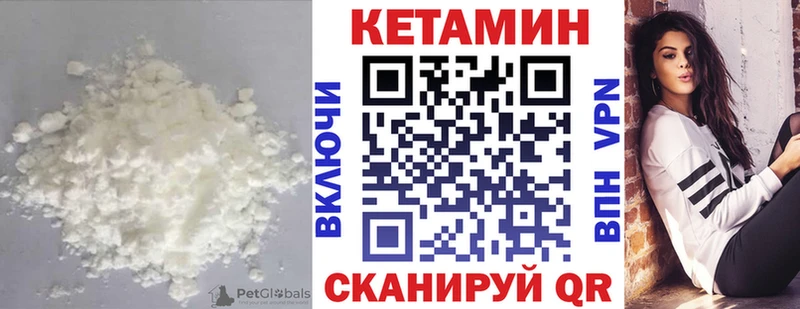 КЕТАМИН VHQ  hydra ссылка  Оса 
