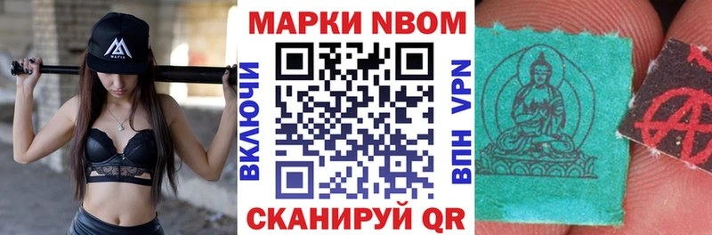 Марки NBOMe 1500мкг  наркошоп  Оса 